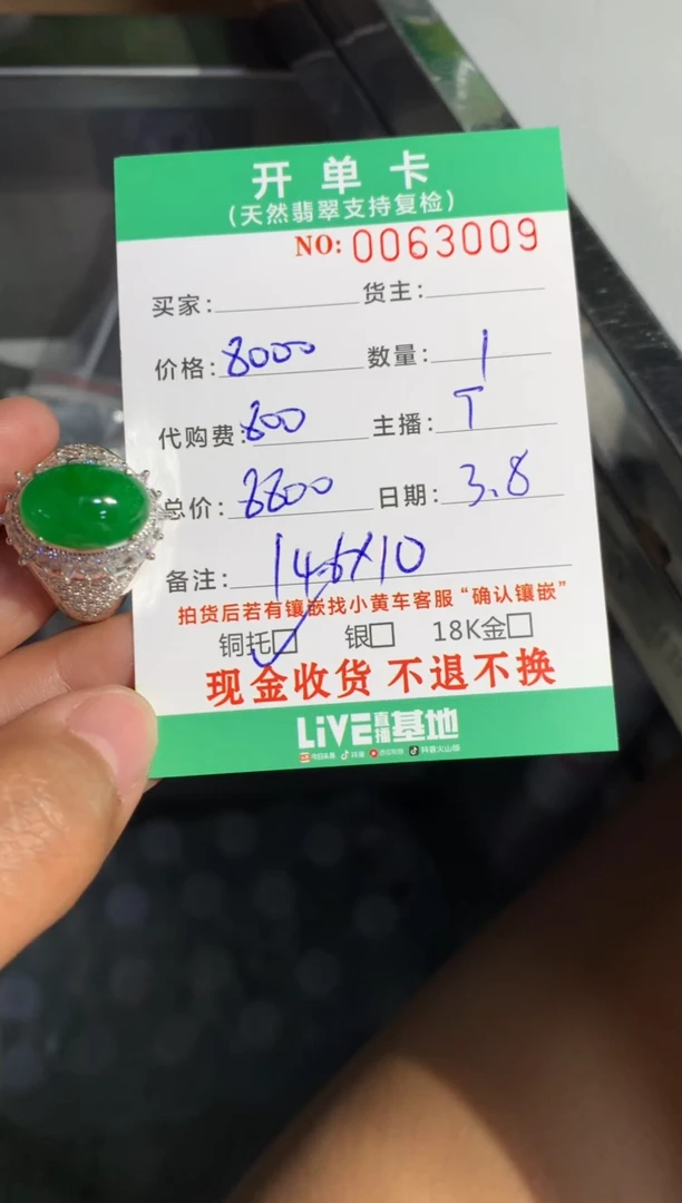 【闪购商品】定制翡翠未镶嵌天然翡翠