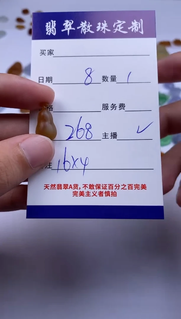 定制翡翠1未镶嵌贞城散珠批发DIY编制