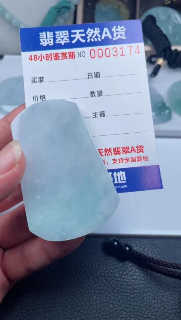 翡翠未镶嵌颈饰