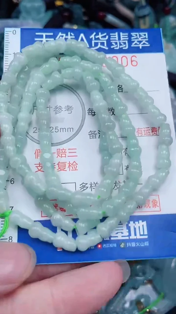 颈饰未镶嵌翡翠...0008006