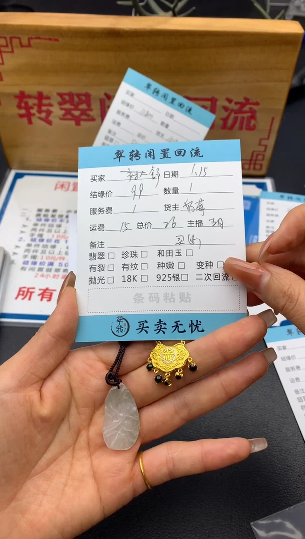 【闪购商品】翡翠挂件未镶嵌多件