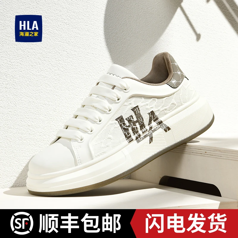 HLA/海澜之家板鞋男2025春秋小白鞋男士厚底增高韩版运动休闲男鞋