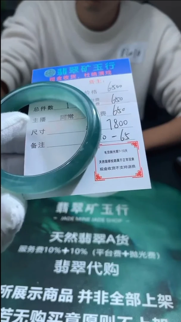 【闪购商品】定制翡翠未镶嵌P-毛货不退不换-多样性发货