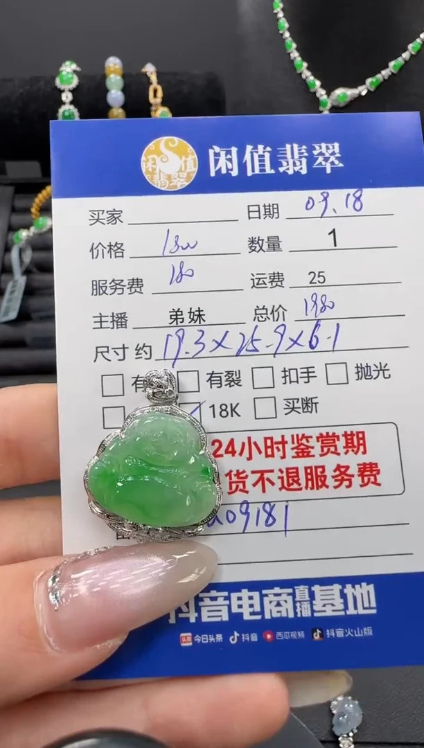 吊坠(不含链)18K金镶嵌翡翠翡翠吊坠