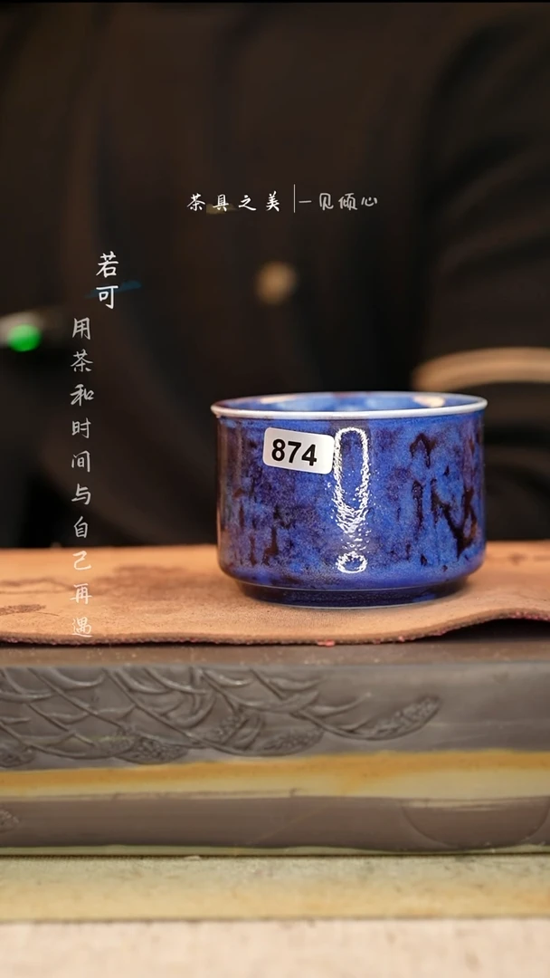 神垕窑变钧瓷-单杯