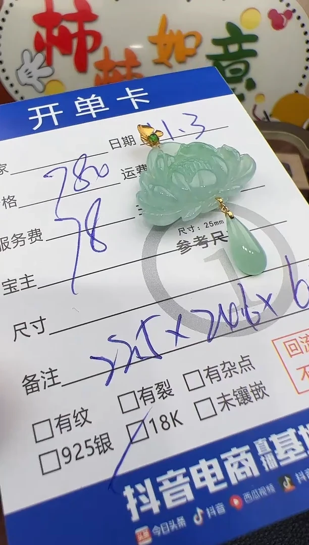 吊坠(不含链)18K金镶嵌翡翠莲花吊坠-7340