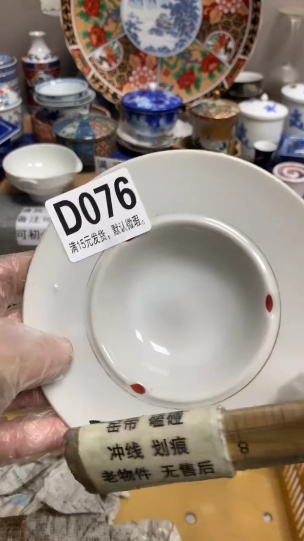 【闪购商品】瓷片076许三多许三多许三多许三多许三多