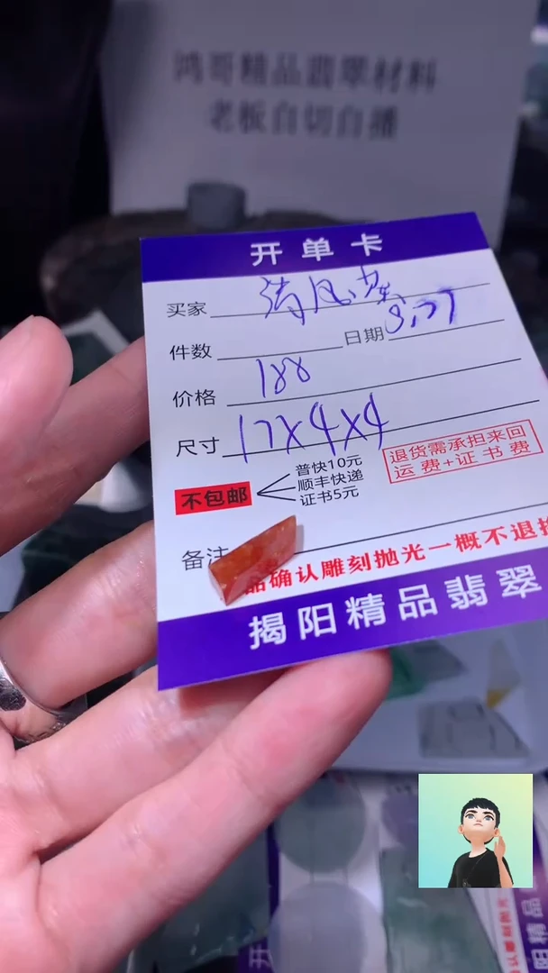 定制翡翠未镶嵌翡翠边角料