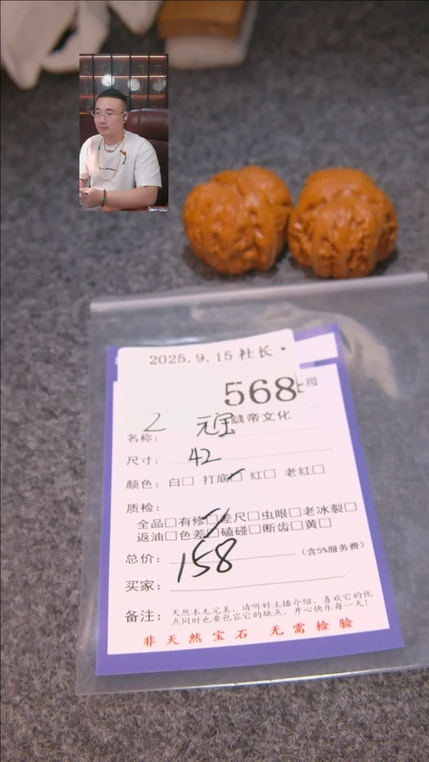 把件文玩核桃i**?元宝568諘帝文化