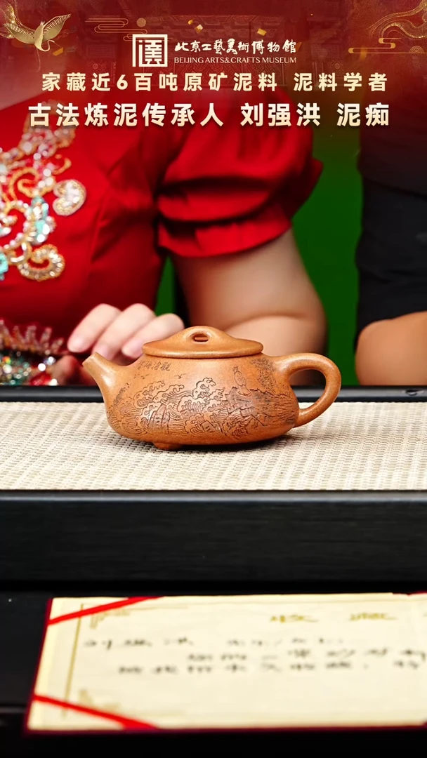 茶壶紫砂107宜兴紫砂非遗刘强洪专场桃花泥