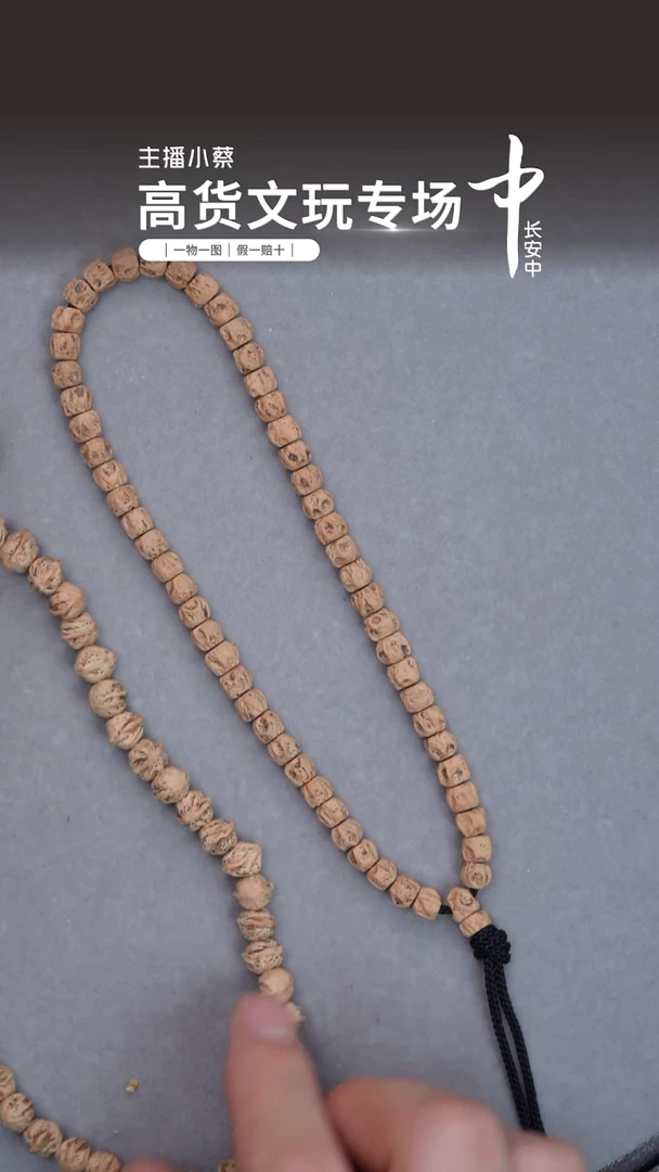 吊坠柏香籽/百香籽?***杰一物一拍 手持