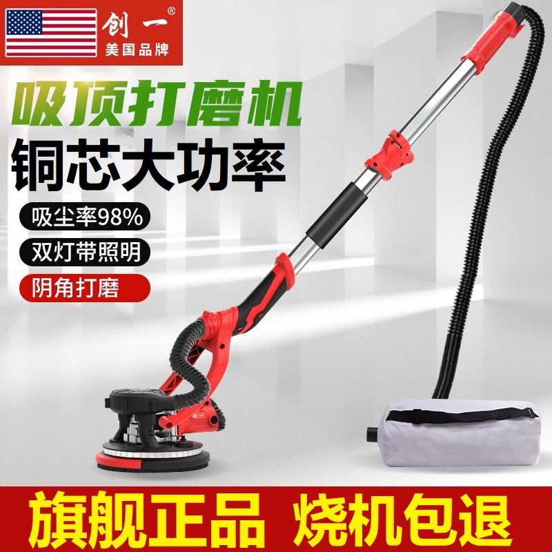 创一电动墙面打磨机砂纸机自带吸尘长杆腻子抛光机打砂机抹平机