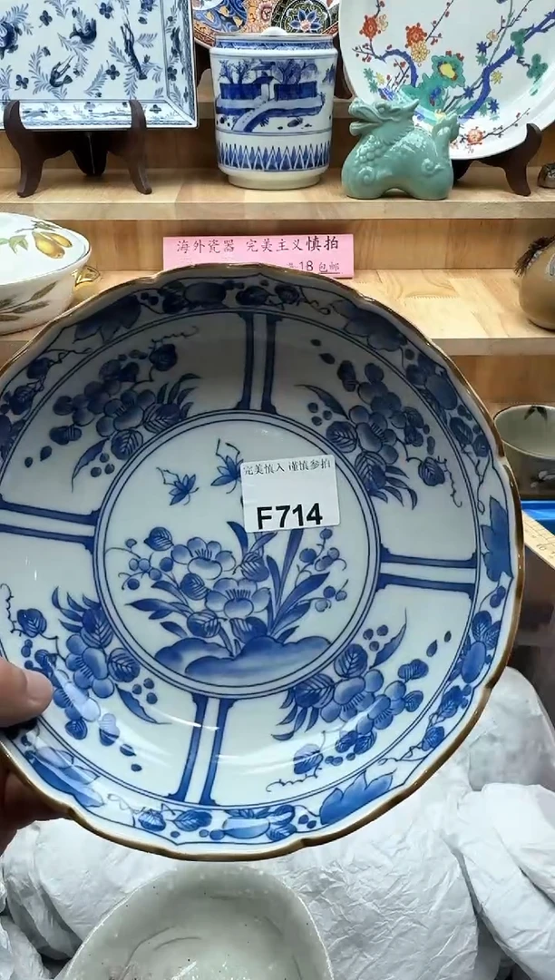 【闪购商品】碟714