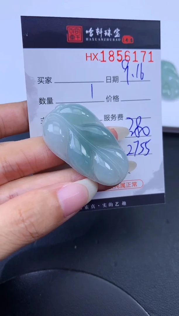 未镶嵌挂件翡翠哈轩 挂件1