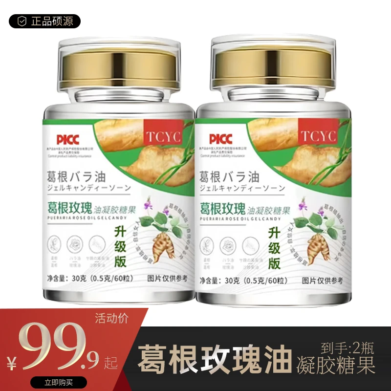 【芳姐严选】玫瑰油糖果升级版