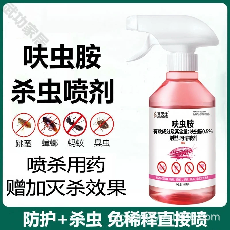 灭跳蚤无毒非喷雾剂蚂蚁灭蟑螂除蟑杀虫剂呋虫胺家用蟑螂药
