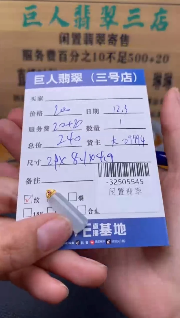 颈饰18K金镶嵌翡翠多人-32505545