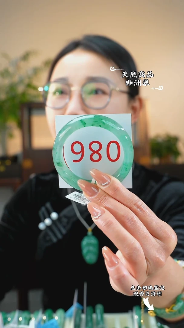 未镶嵌手镯石英质玉（非洲翠）55