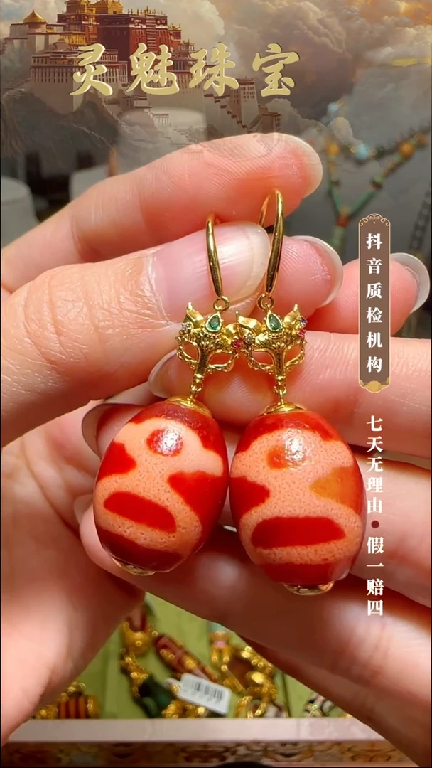 玛瑙/玉髓（覆膜）颈饰18K金镶嵌耳环一对