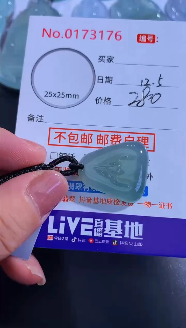 颈饰未镶嵌翡翠觀*！