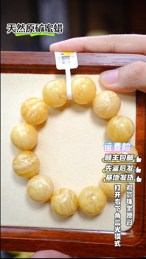 手串蜜蜡未镶嵌7050