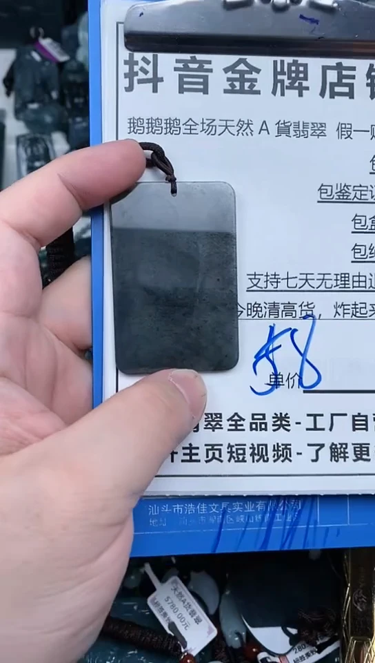 【闪购商品】翡翠颈饰未镶嵌天然A货翡翠一物一证