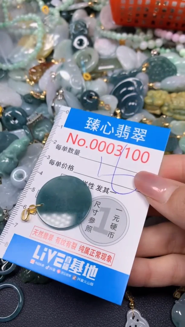 【闪购商品】翡翠颈饰未镶嵌含绳0003100