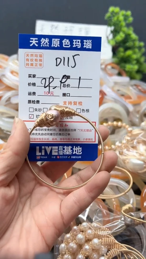 【闪购商品】玛瑙/玉髓手镯未镶嵌115