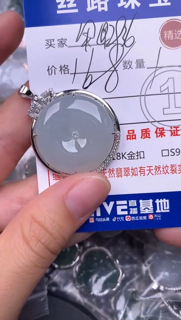 颈饰银S925镶嵌翡翠用****6挂件