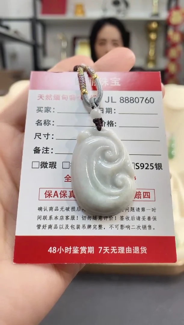 颈饰未镶嵌翡翠天然缅甸翡翠A货 大如意