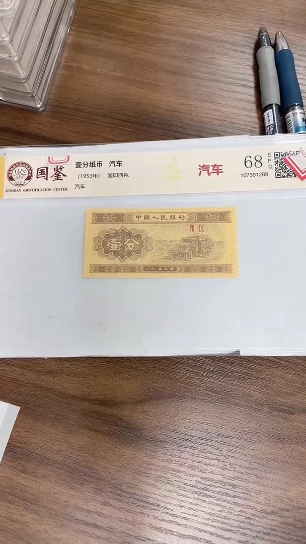 指定链接壹分纸币单张0.1k