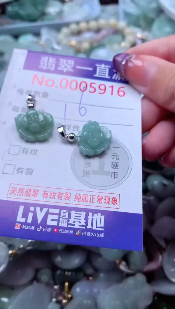 翡翠未镶嵌吊坠(不含链)5916