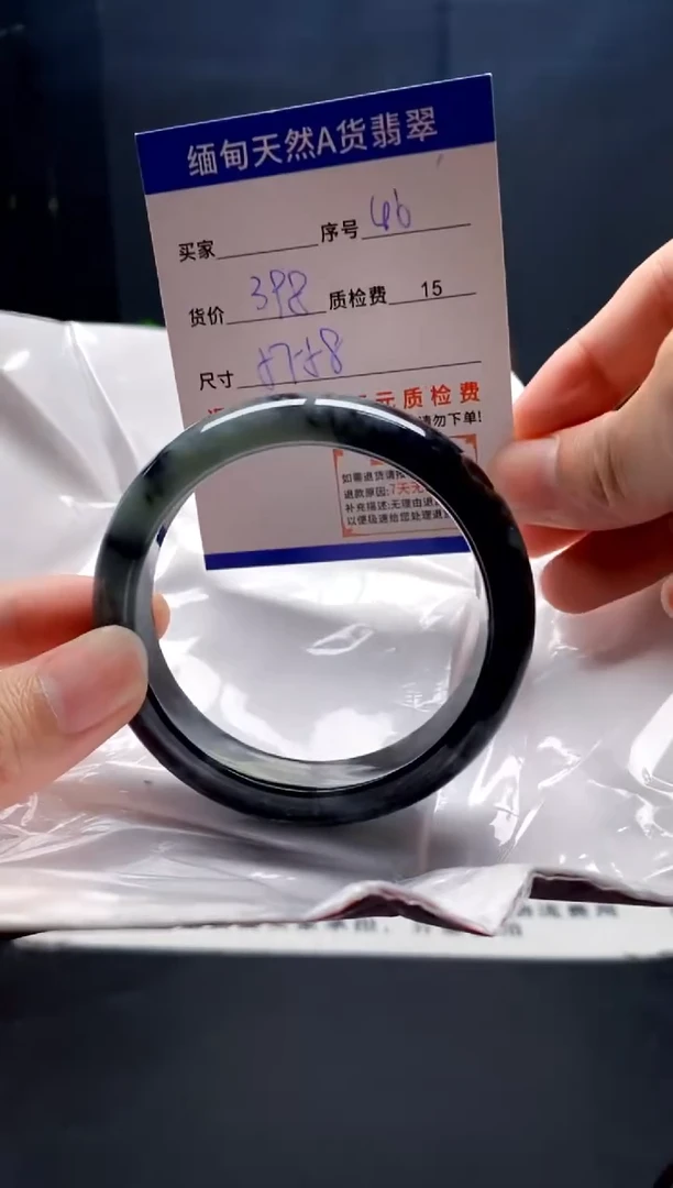 未镶嵌手镯翡翠46缅甸天然A货翡翠需包容瑕疵，介意慎拍