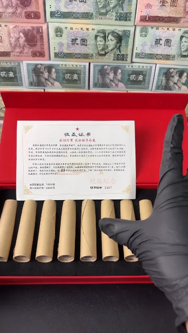 法定货币退市老钱币0002礼盒套装 500枚