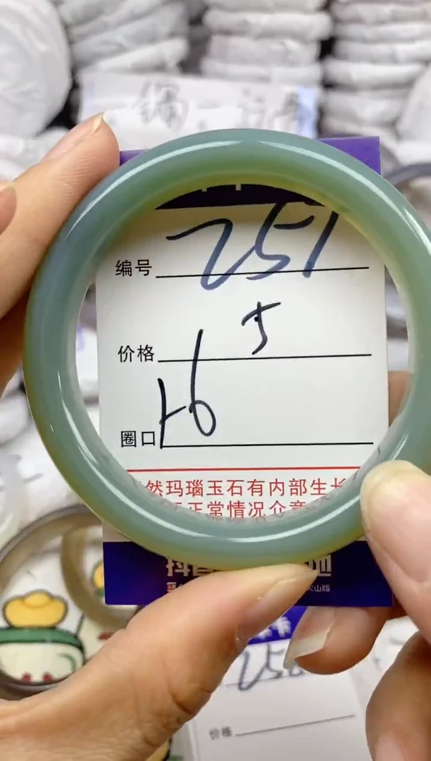 手镯玛瑙/玉髓未镶嵌251