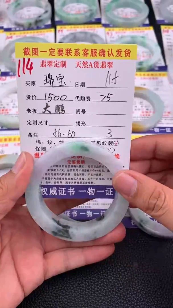 未镶嵌定制翡翠瑞****宝114#手镯定制链接