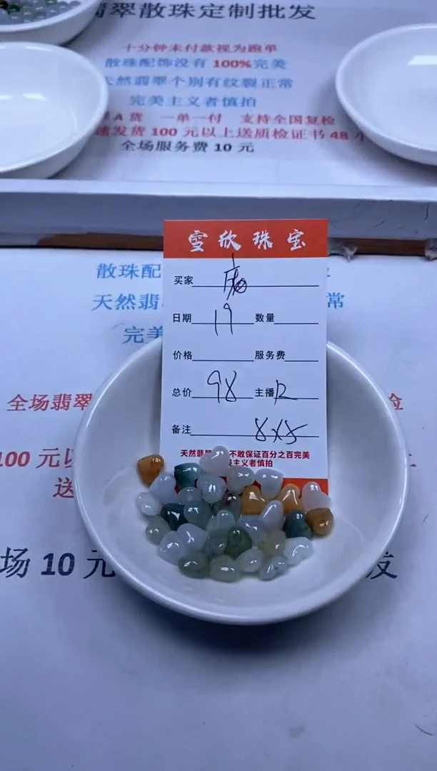 【闪购商品】翡翠颈饰未镶嵌雪欣散珠定制diy
