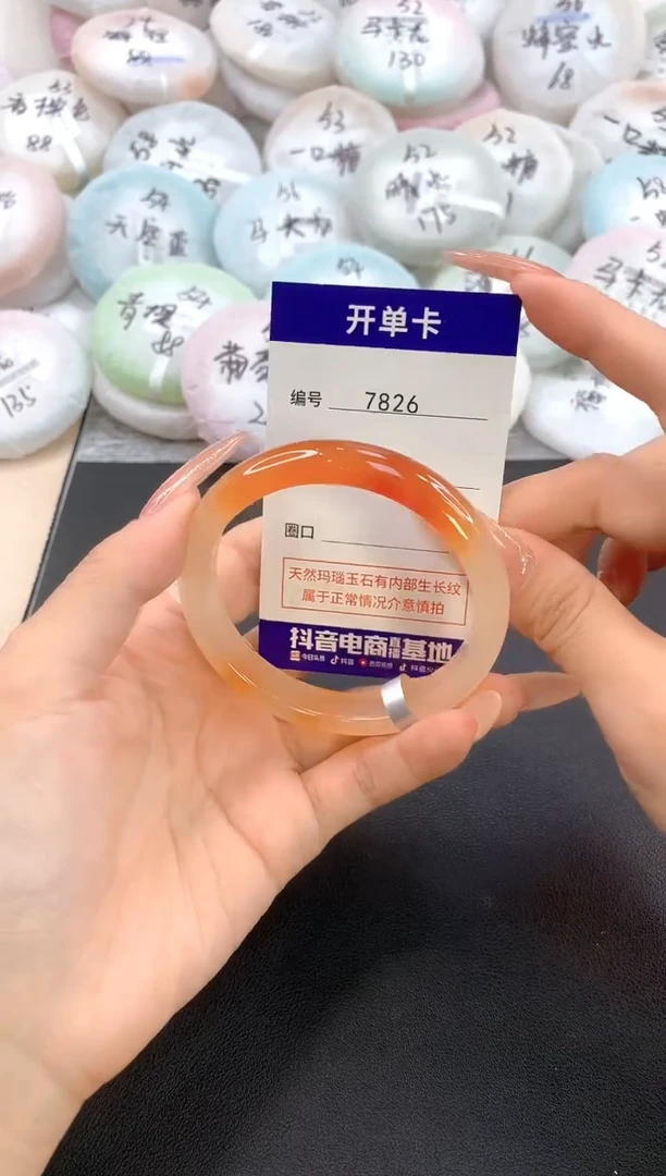 玛瑙/玉髓手镯未镶嵌7826圈口58