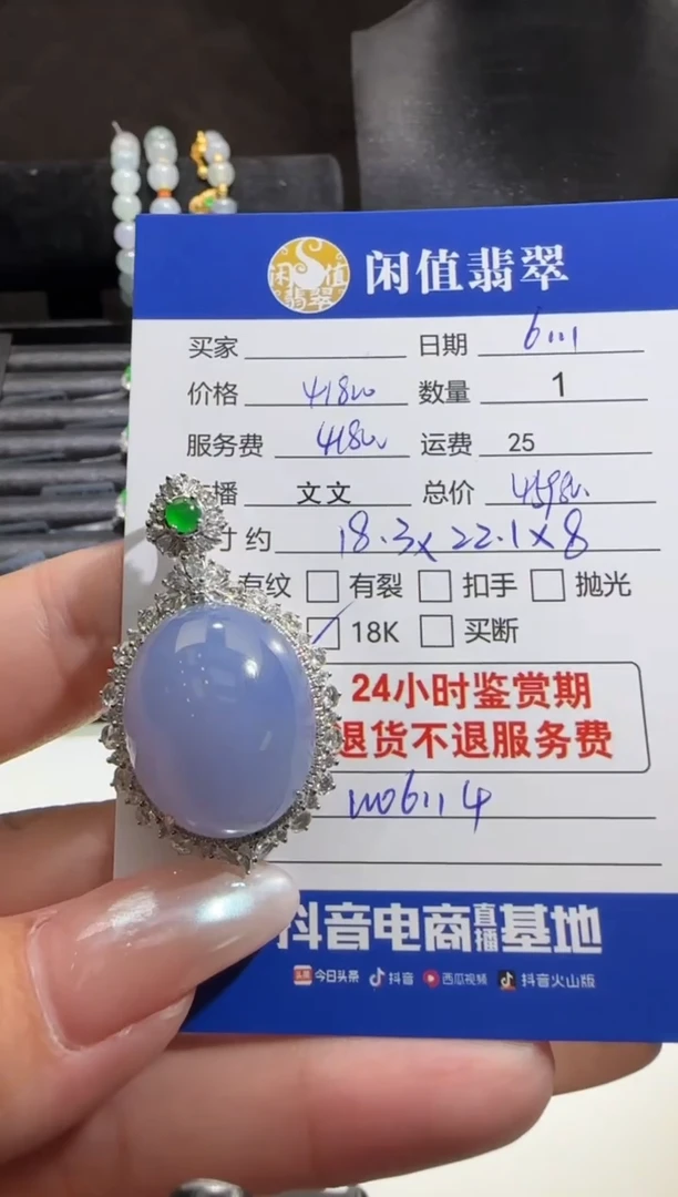 翡翠18K金镶嵌吊坠(不含链)翡翠吊坠