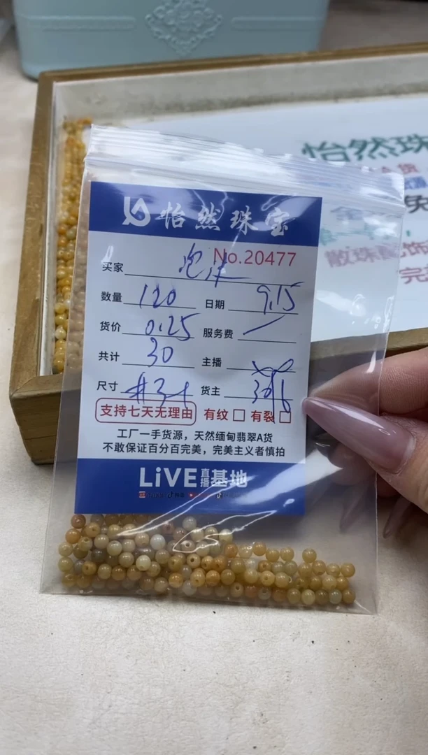 未镶嵌手链翡翠泡***?单：20477