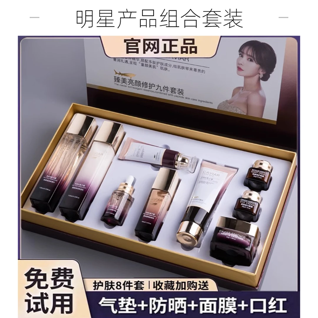 兰黛小棕瓶鱼子酱水乳液补水保湿淡斑抗老皱紧致九件套化妆品套装