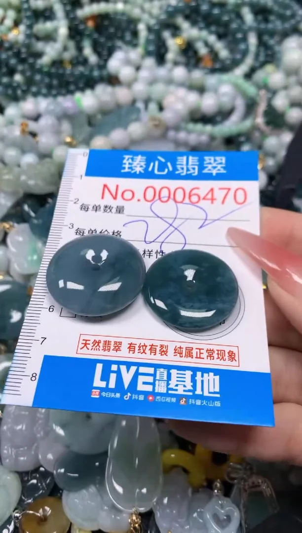 【闪购商品】翡翠颈饰未镶嵌含绳0006470