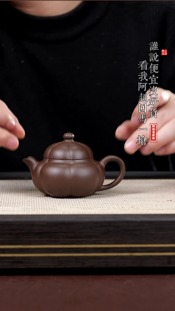 【闪购商品】紫砂茶壶JST16402吴云凡小天宝