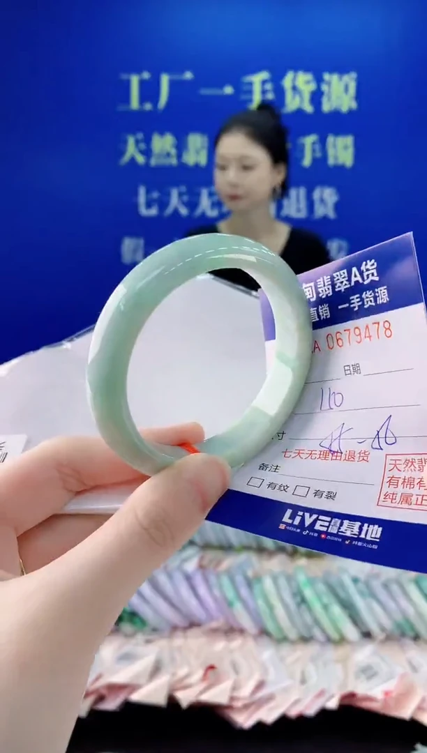 未镶嵌手镯翡翠78