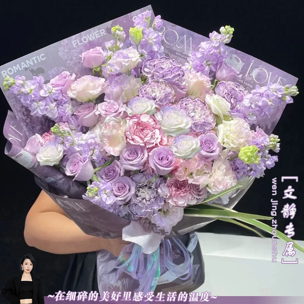 文静专属【12朵紫玫瑰5朵紫色康乃馨3朵紫精灵8枝紫罗兰混搭】送妈妈长辈婆婆母亲节花束鲜花小时达的同城配送