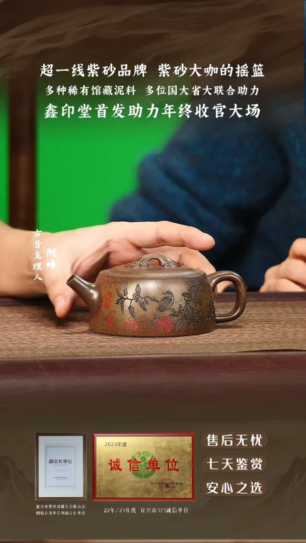 鑫印堂榴皮青段井栏200cc