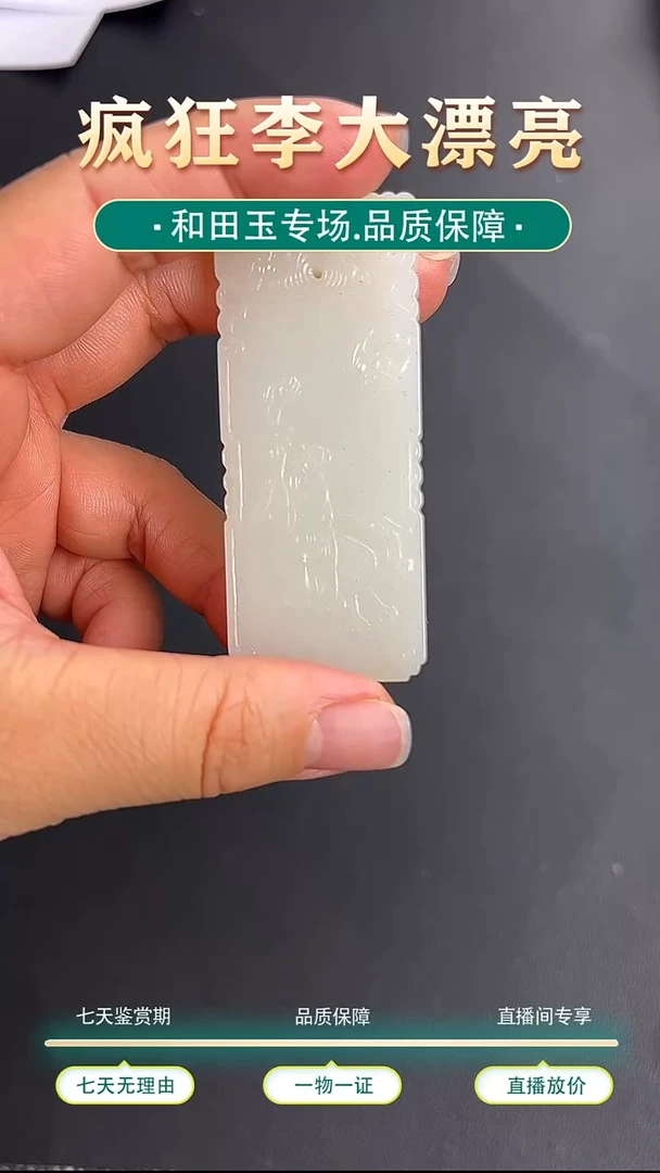 颈饰未镶嵌和田玉80号招财童子