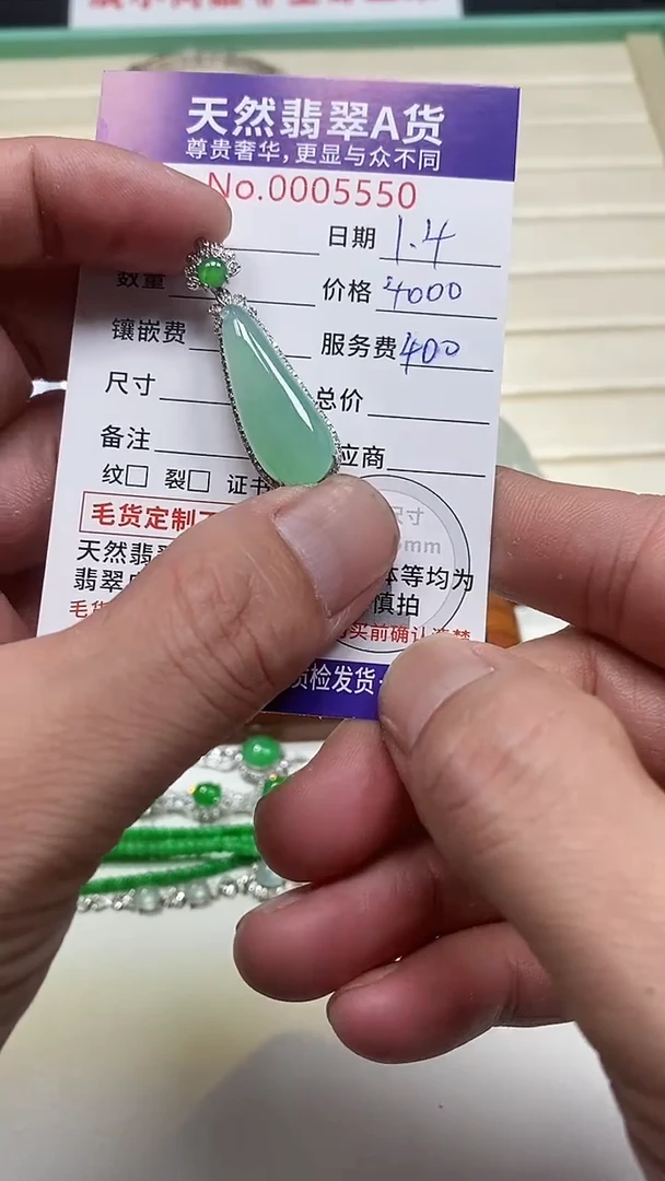 吊坠(不含链)18K金镶嵌翡翠28