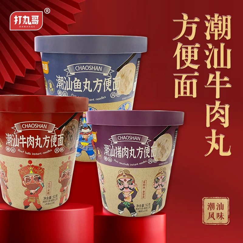 打丸哥 【会员专享】潮汕牛肉丸面6桶潮汕冲泡速食大桶装