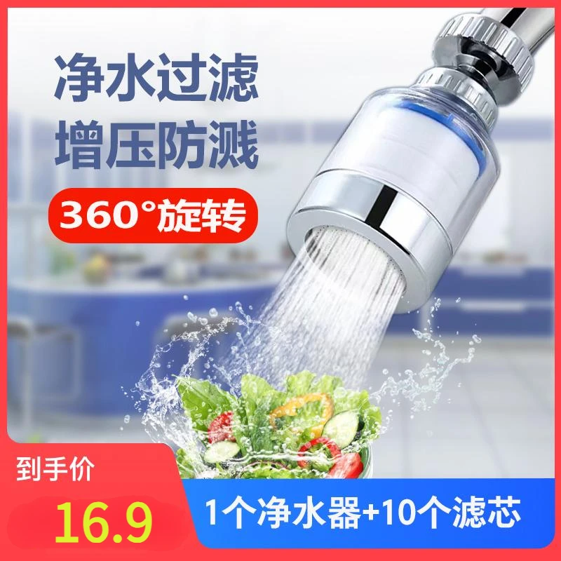 防溅头通用居家必备厨房水龙头增压防溅360度旋转过滤家用